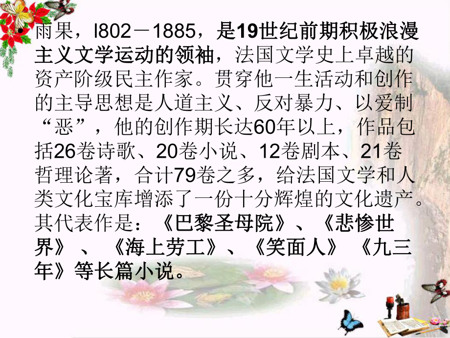 炮兽7-人教课标版课件.ppt_第3页