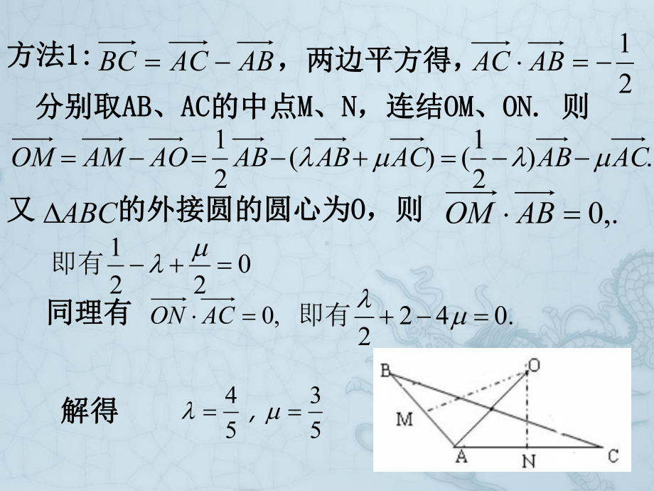 高考数学自编题课件.ppt_第3页