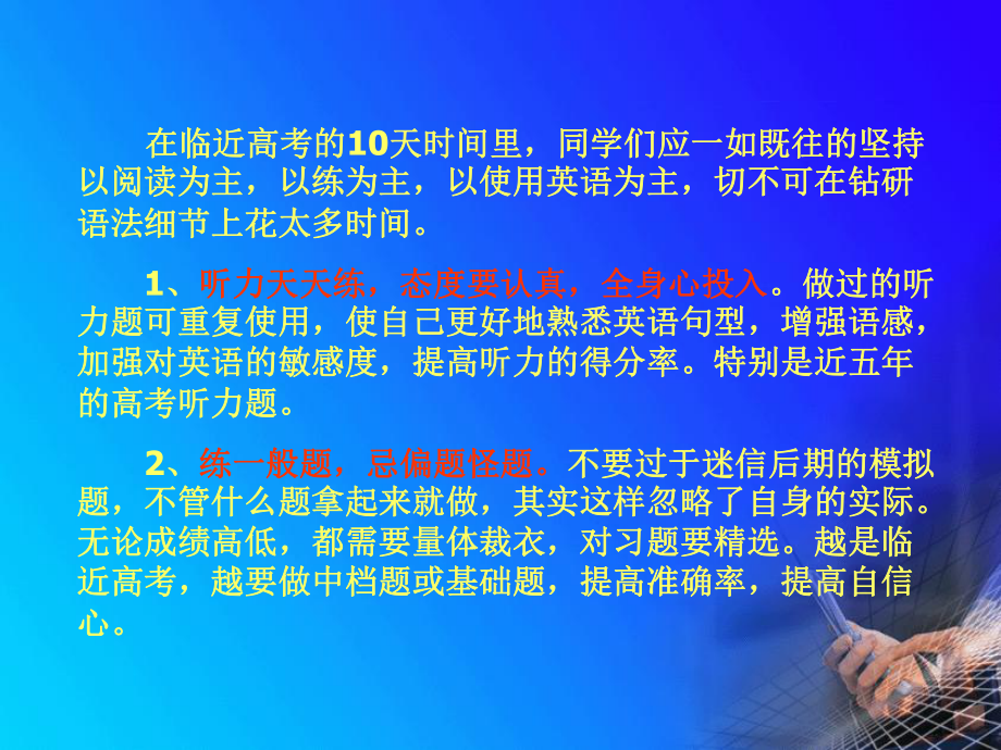 英语考前复习要点课件.ppt_第3页