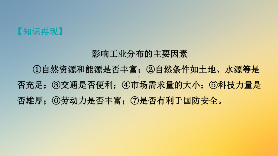 第四节祖国的神圣领土-台湾省第2课时外向型经济课件.pptx_第3页