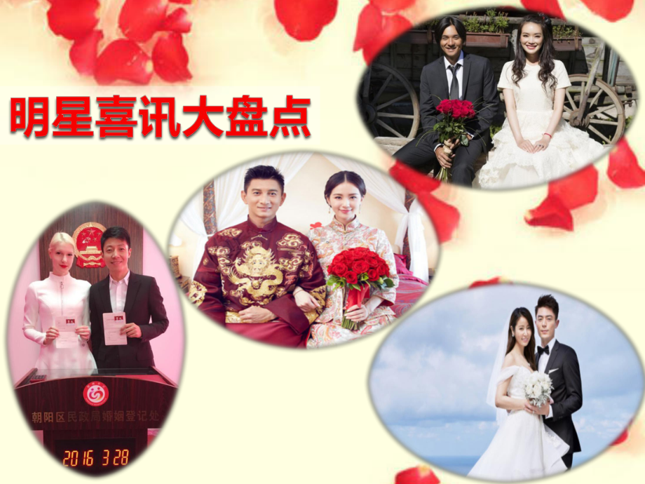 法律保护下的婚姻课件.ppt_第2页