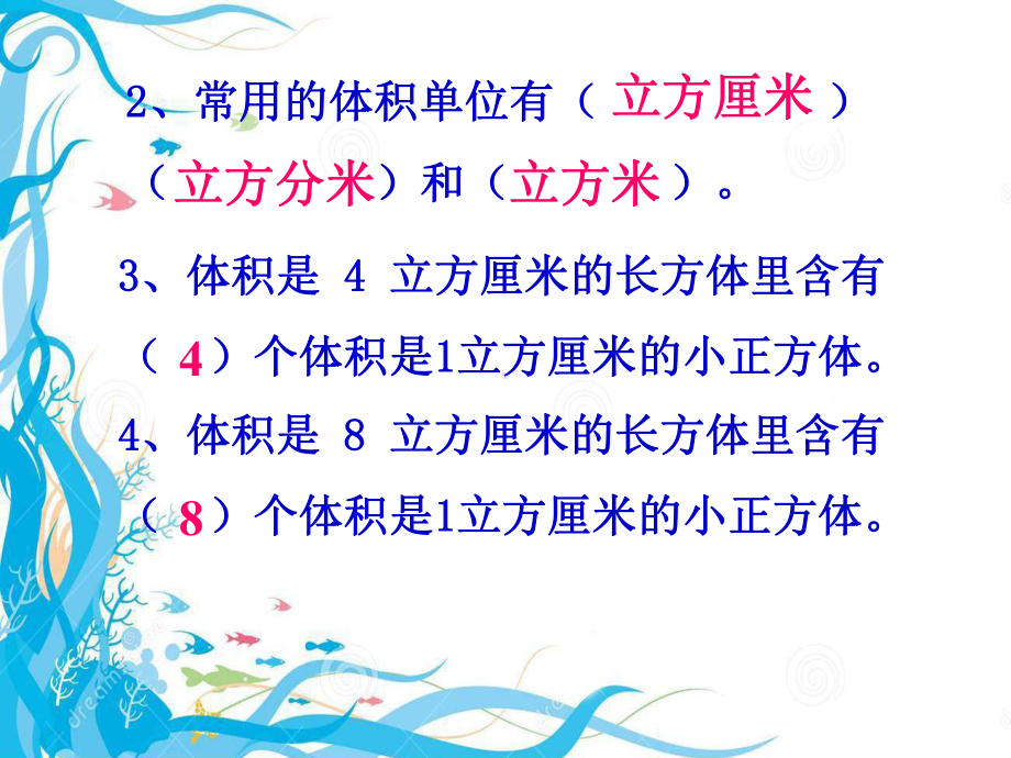 长方体和正方体的体积教学-公开课一等奖课件.ppt_第3页