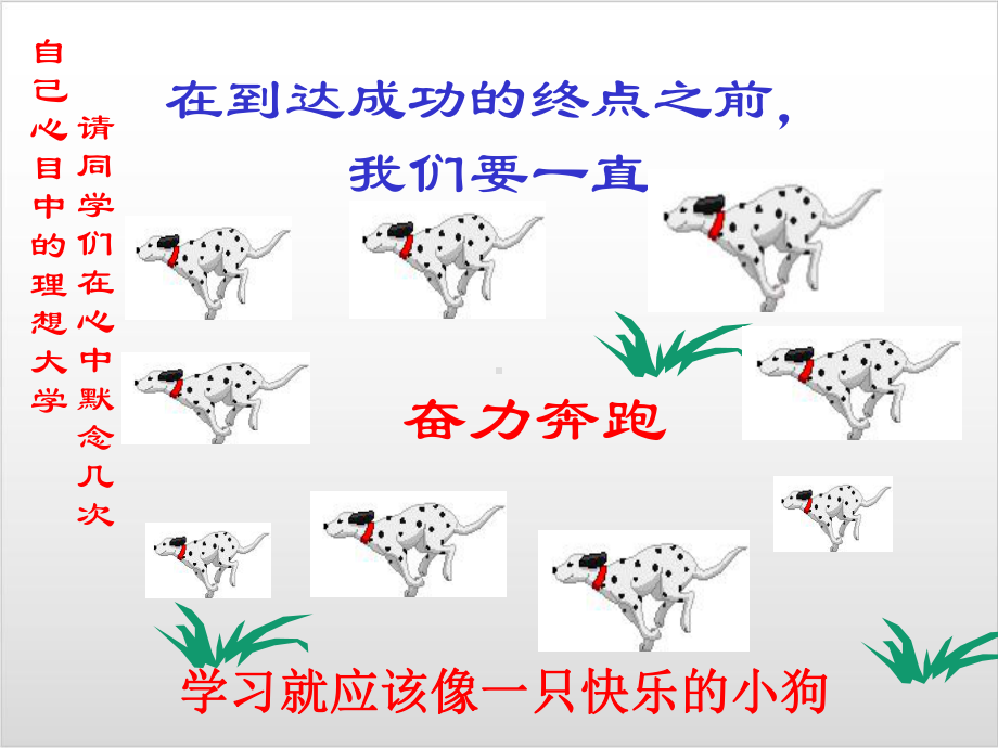 花开开不败主题班会-(共51张)课件.ppt_第2页