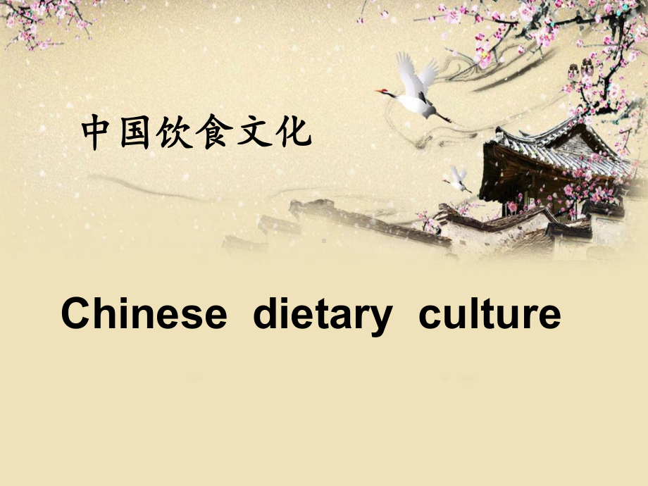 英语美食模板课件.ppt_第1页