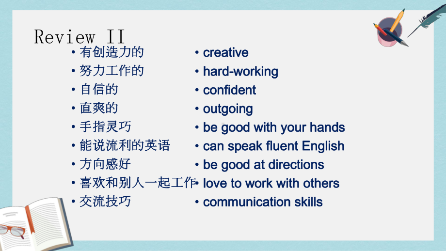 高教版中职英语(基础模块-第2册)Unit-3《Have-you-ever-done-a-part-time-job》课件3.pptx-(课件无音视频)_第3页