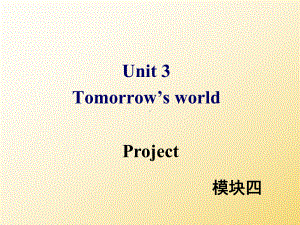 牛津译林版高中英模块四-Unit-3-Project教学课件.ppt--（课件中不含音视频）