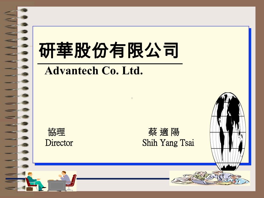 精益研发组织与绩效评估(-103张)课件.ppt_第2页