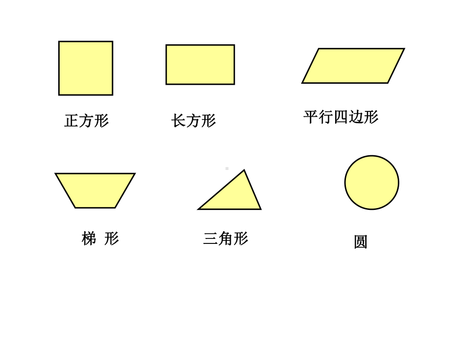 组合图形面积计算课件.ppt_第2页