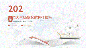 网络工程师实习生个人工作总结计划述职报告课件.pptx