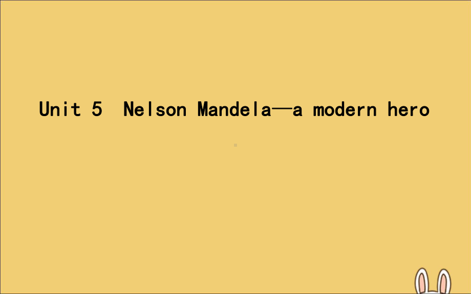 高考英语一轮复习Unit5NelsonMandela—amodernhero课件新人教版.pptx_第1页