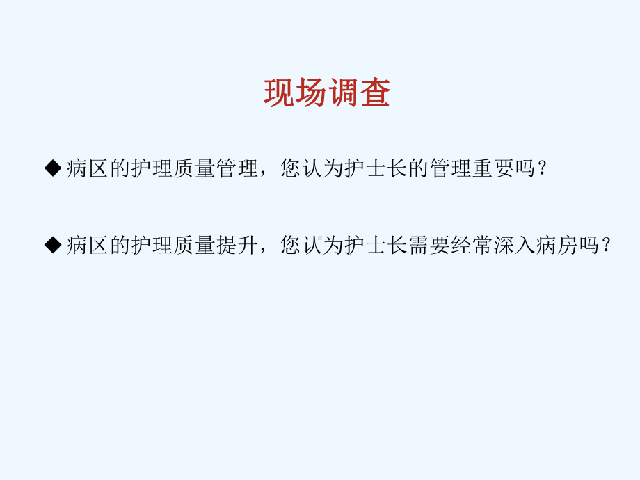 现场管理提升质量培训课件.ppt_第1页