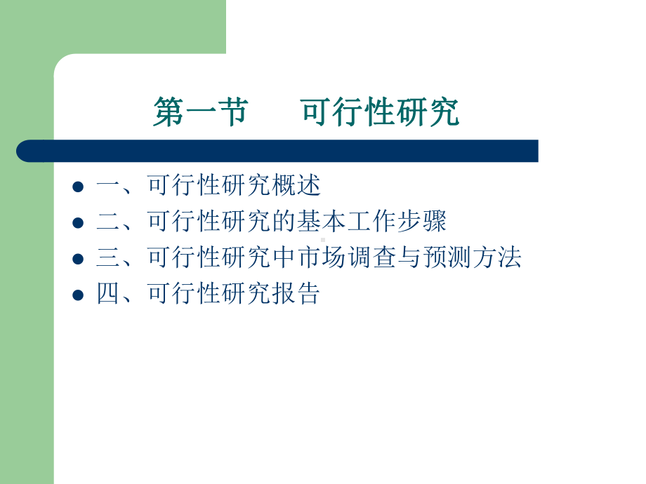 第四章投资估算与设计概算课件.ppt_第2页