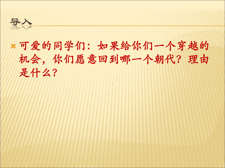 高中历史：两宋文化课件.ppt_第1页