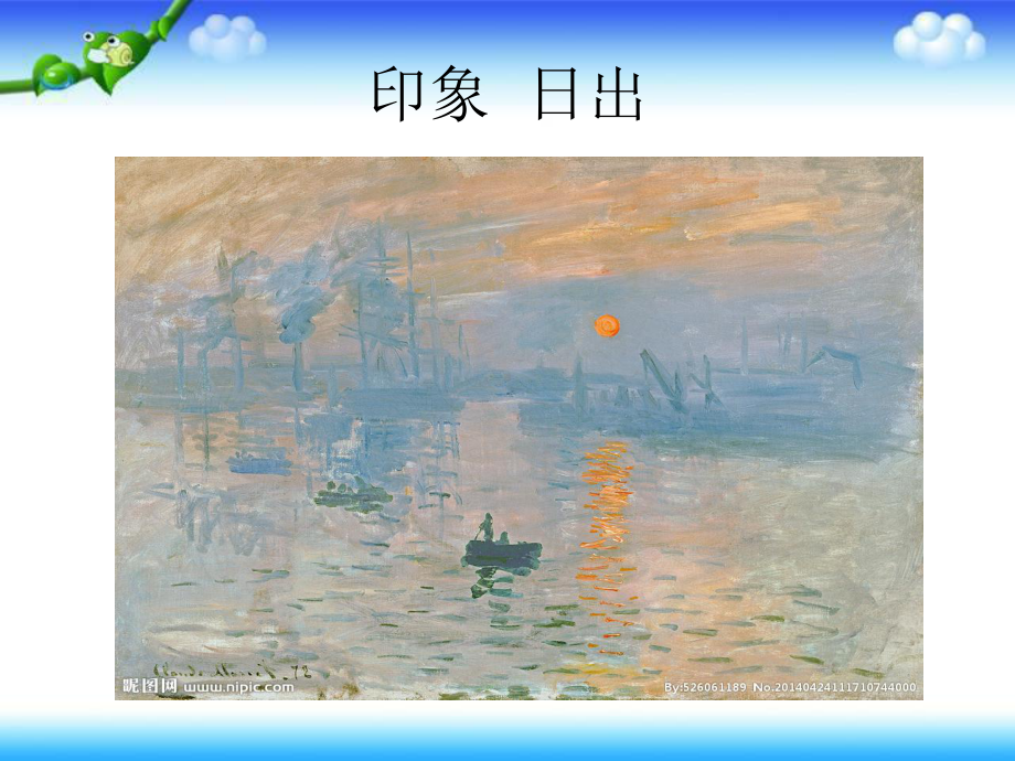 第二十一节：德彪西课件.ppt_第3页