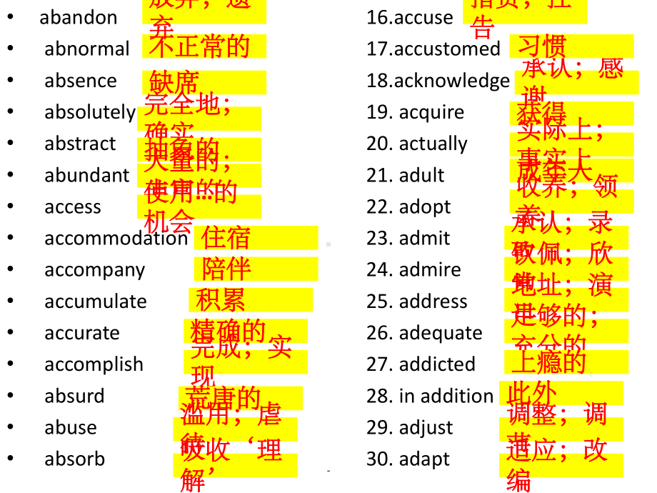 维克多词汇教学-课件.ppt_第3页