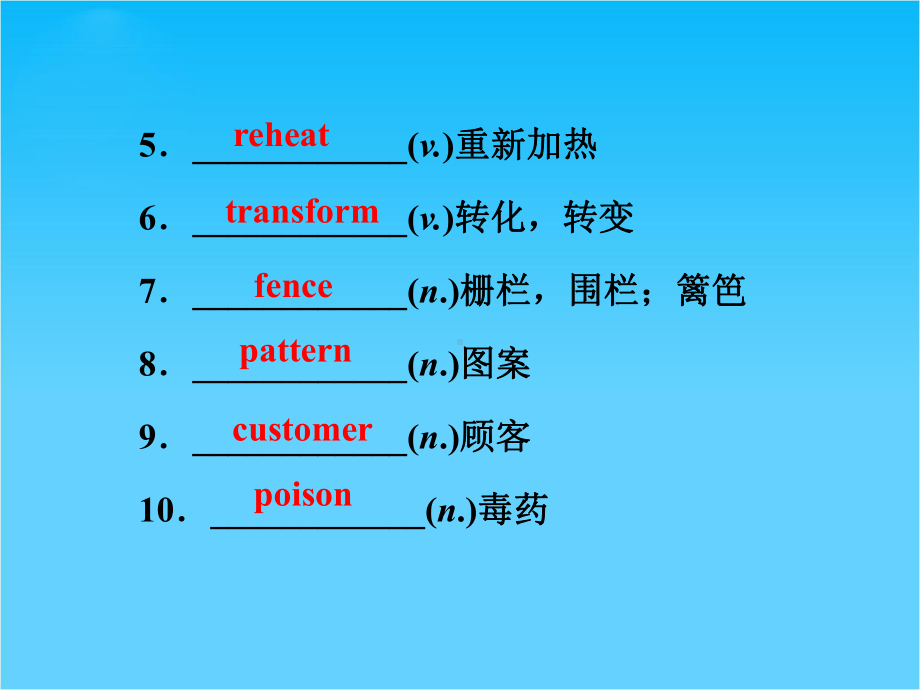 高考外研版英语一轮复习课件选修八Module3-Foreign-Food.ppt_第3页