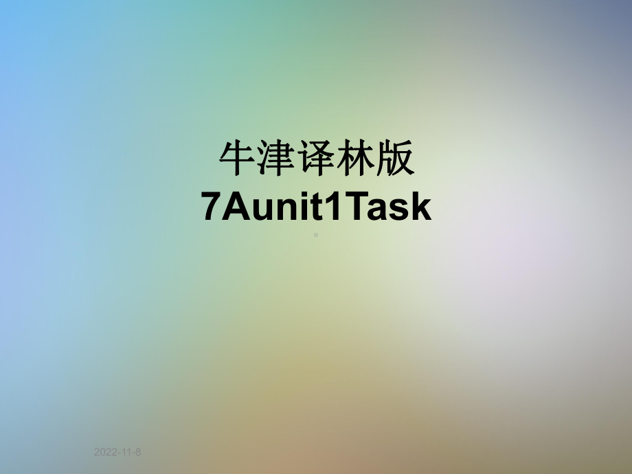 牛津译林版7Aunit1Task课件.ppt--（课件中不含音视频）_第1页