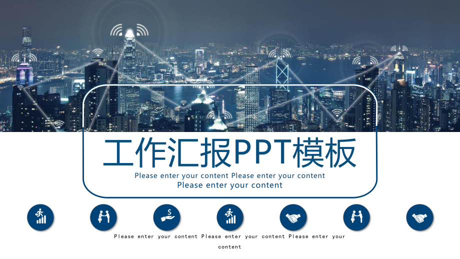 航空公司工作总结风模板课件.pptx_第1页