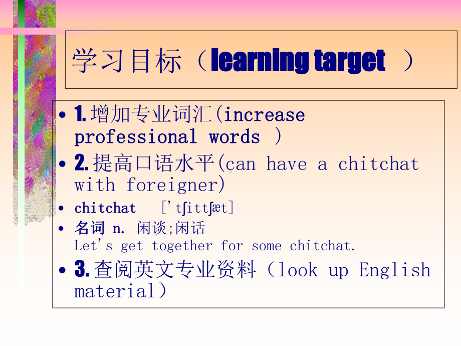 物业管理相关英语(-17张)课件.ppt_第2页