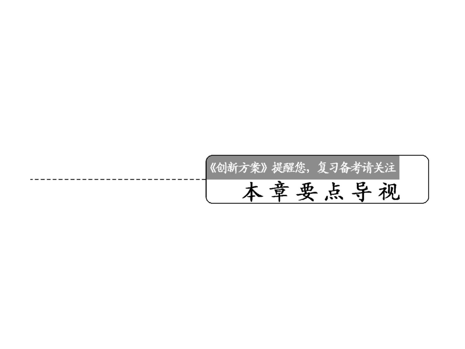 高中物理必修第八章磁场及磁场对电流的作用-课件.ppt_第2页