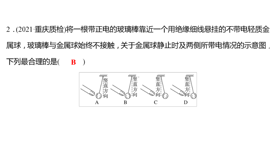 沪科版物理初中复习方略第十四章了-解-电-路课件.ppt_第3页