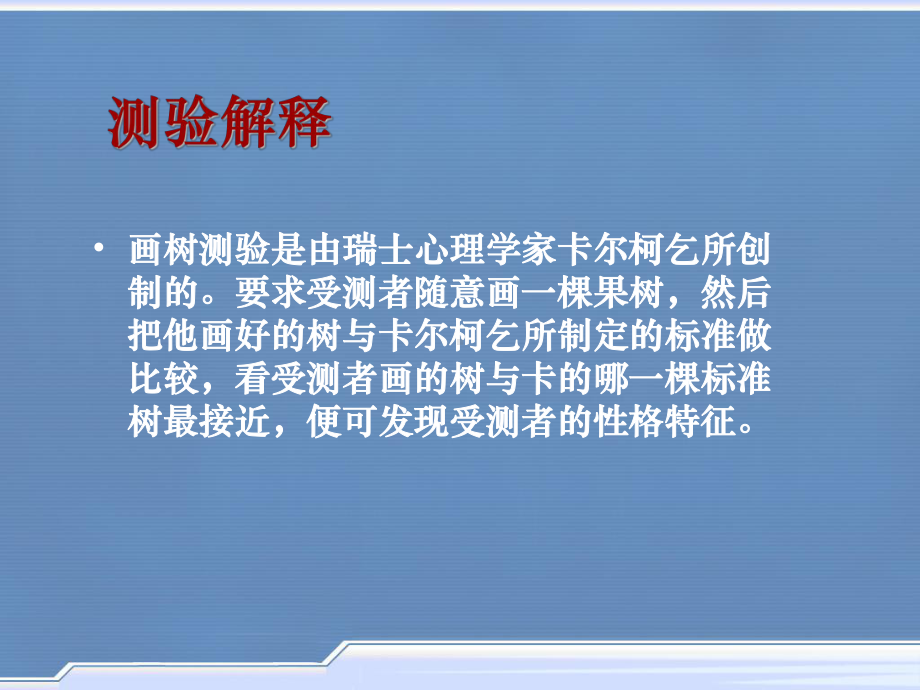 生涯规划之步骤与方法课件.ppt_第3页