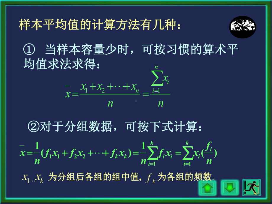 样本特征数课件.ppt_第3页