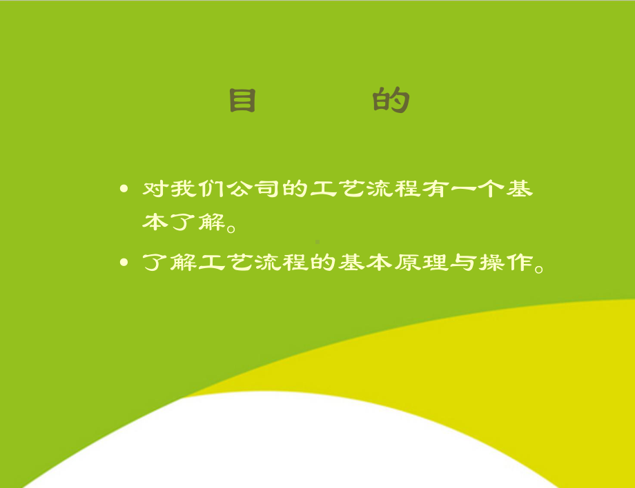 线路板常识授课用-课件.ppt_第2页