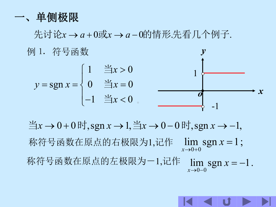 高等数学GS14课件.ppt_第3页