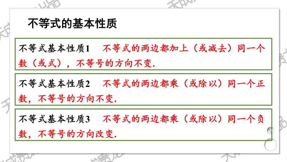 湘教版-八年上-数学优质课件-第四章-章末复习(共21张).ppt_第3页