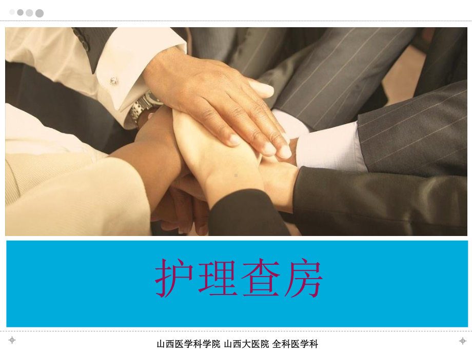 脾脏切除术后护理解答课件.ppt_第1页