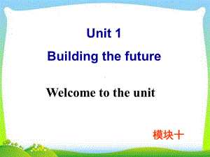 牛津译林版高中英语Module-10-Unit-1-Welcome-to-the-unit教学课件.ppt--（课件中不含音视频）