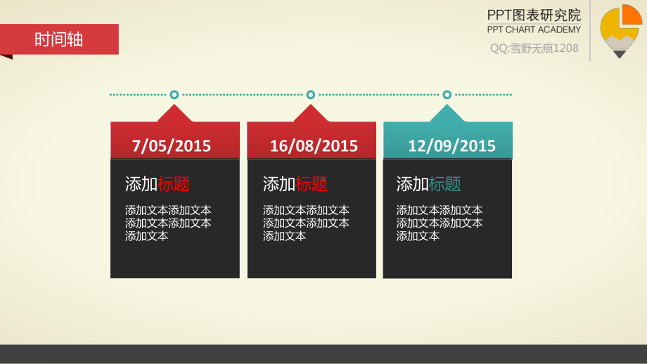 现状-问题-原因分析图表课件.pptx_第2页