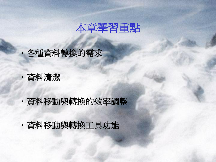 移动与转换课件.ppt_第2页