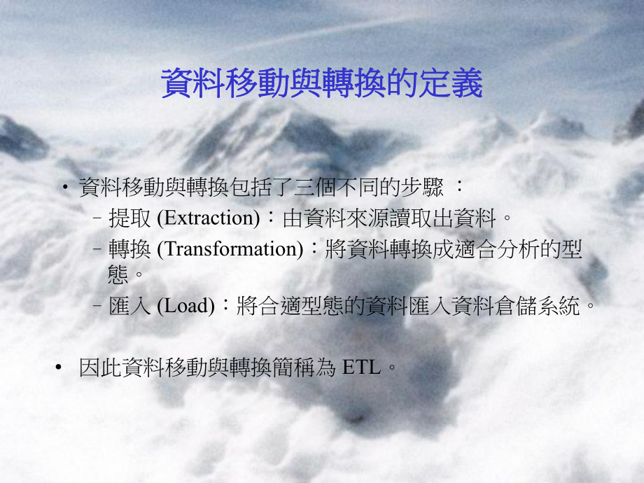 移动与转换课件.ppt_第3页