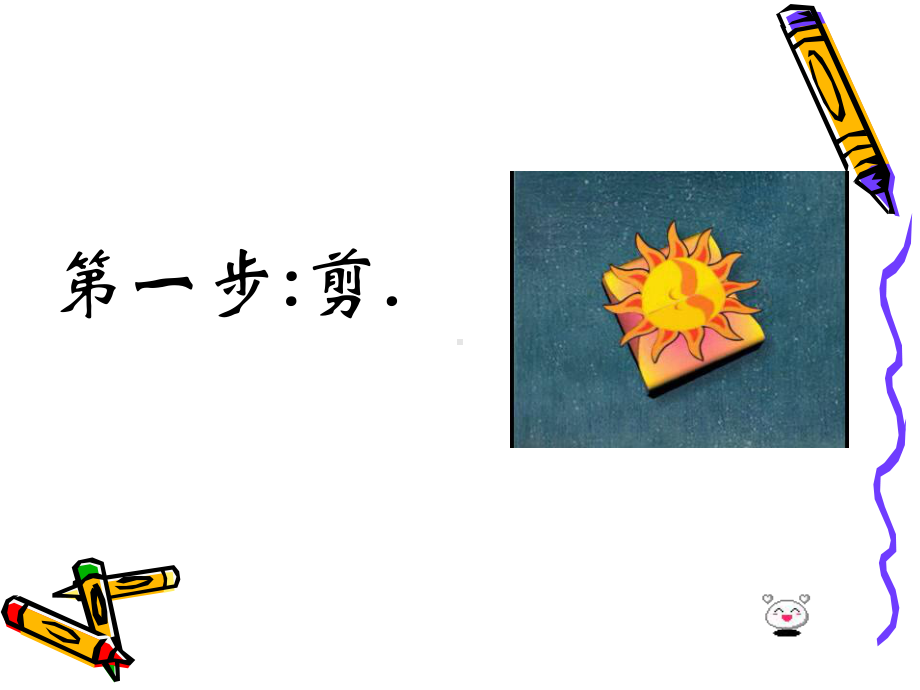 武进区苏科版三年级劳动上册《礼品盒》课件（定稿）.ppt_第2页