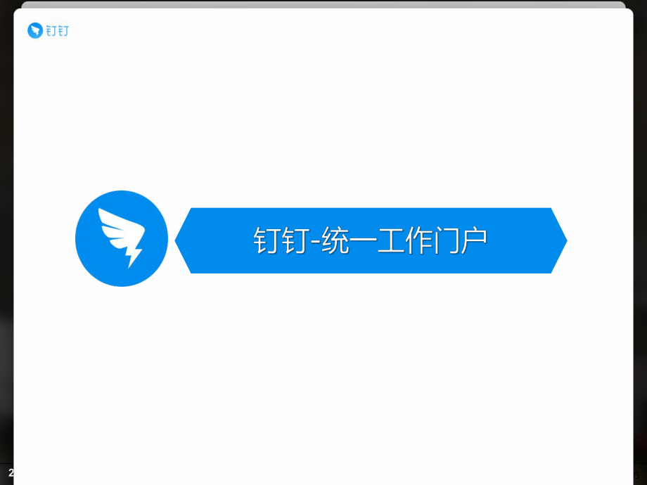 零售行业项目解决方案.ppt_第2页