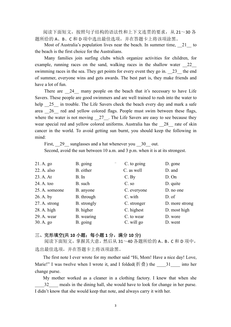 广东省广州市越秀区七中2022-2023学年八年级上学期期中考试英语试题.pdf_第3页