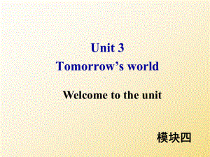 牛津译林版高中英模块四-Unit-3-Welcome-to-the-unit教学课件.ppt--（课件中不含音视频）