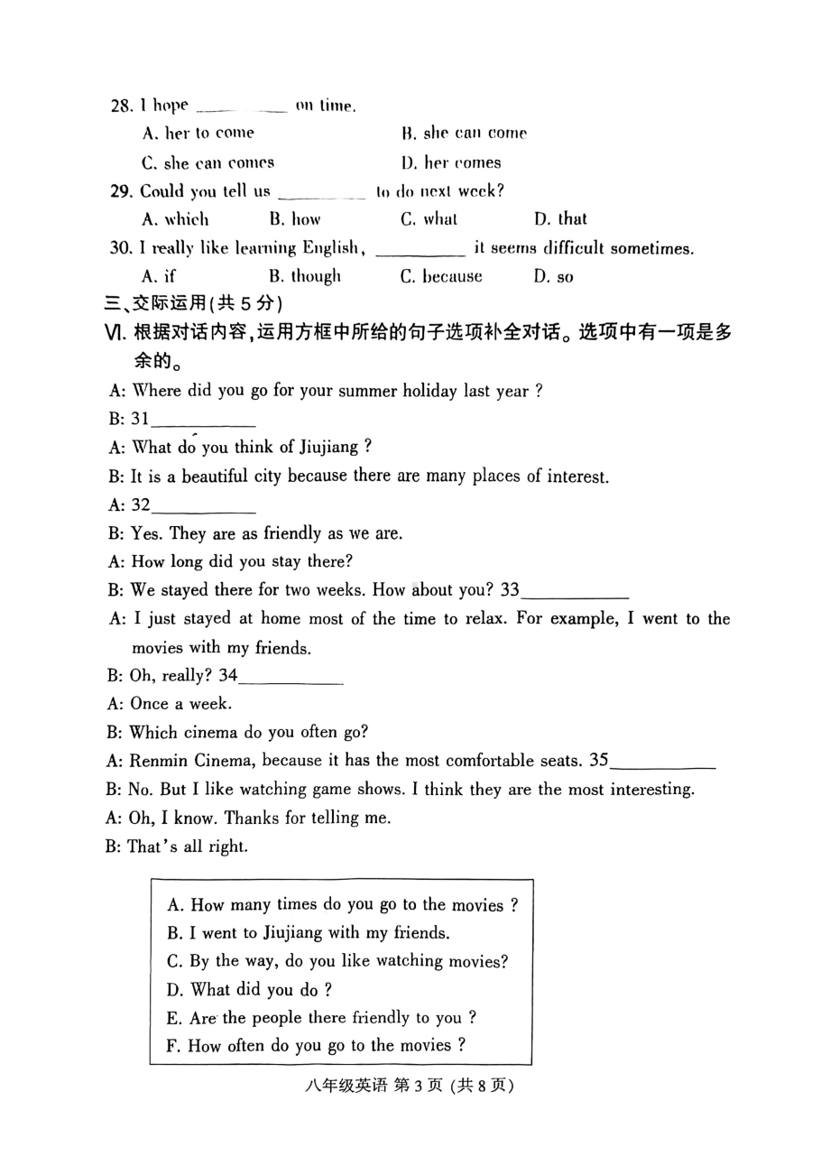 吉林省长春市德惠市2022-2023学年八年级上学期期中英语试卷.pdf_第3页