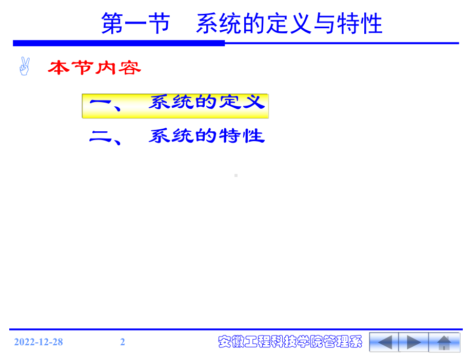 第一章系统的基本概念汇总课件.ppt_第3页