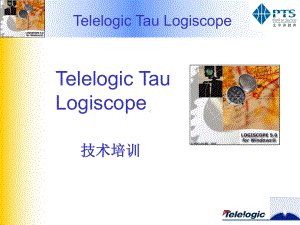 静态代码分析工具Logiscope软件课件.ppt