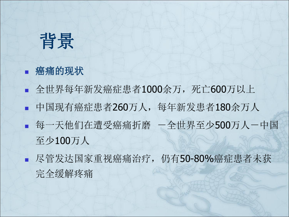 疼痛的分级评定标准及护理原则课件.pptx_第3页