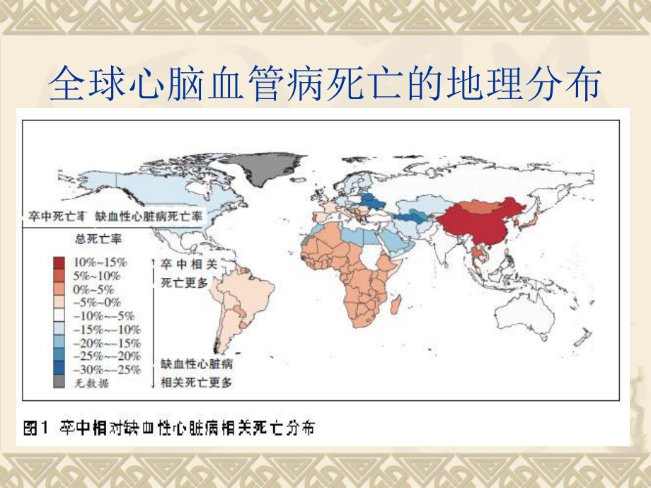 脑梗各种溶栓治疗课件.ppt_第2页