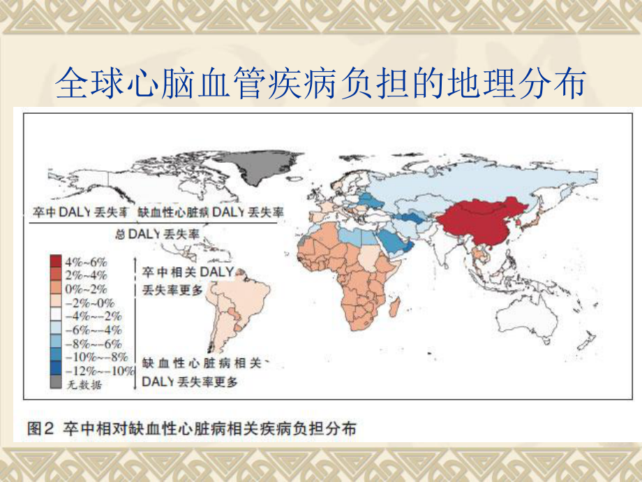 脑梗各种溶栓治疗课件.ppt_第3页