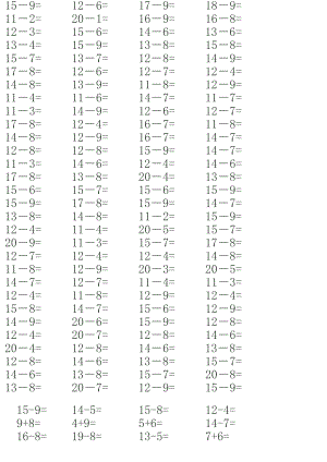 20以内的退位减法口算练习题.docx