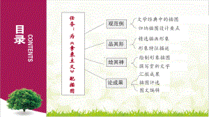 统编版语文《拿来主义》版课件.pptx