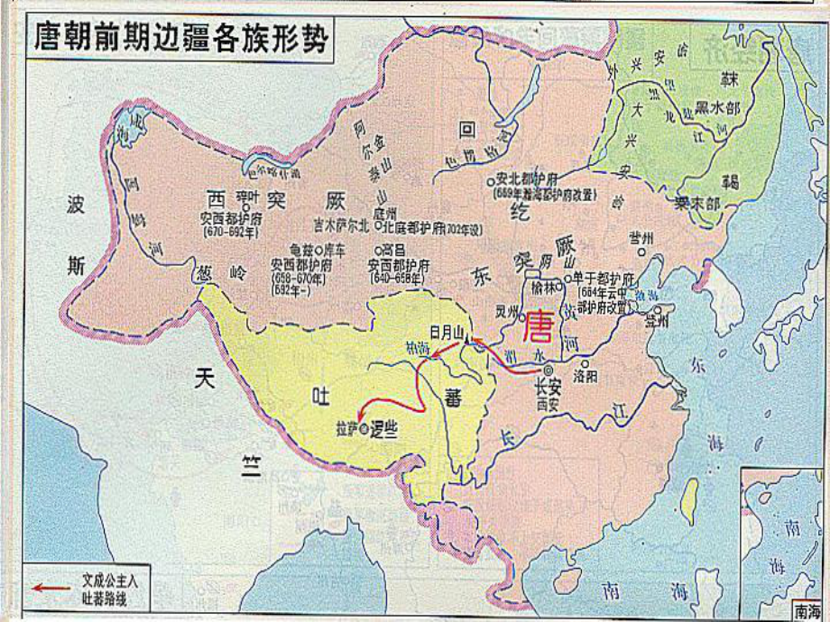 统一多民族国家的巩固课件.ppt_第1页