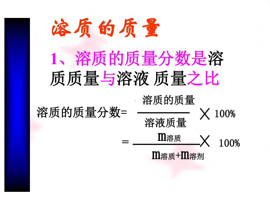 溶液的稀释计量课件.ppt_第1页