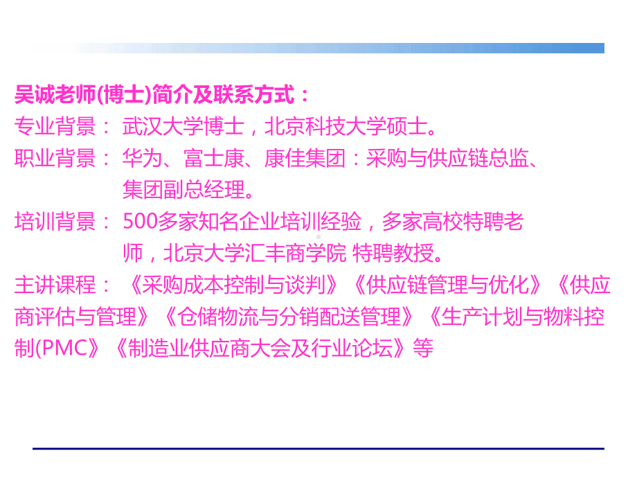 高效仓储管理与配送运作实务课件.ppt_第2页